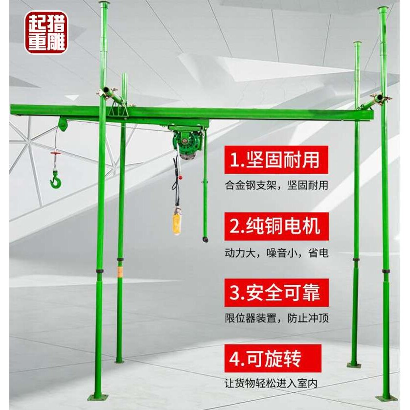 室内四立柱直滑轨道式吊机家用装修建筑窗口小吊车起重上料提升机
