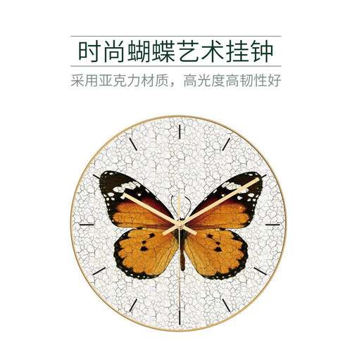 CC013创意静音蝴蝶裂纹挂钟亚克力材质UV打印时钟客厅装饰墙贴钟