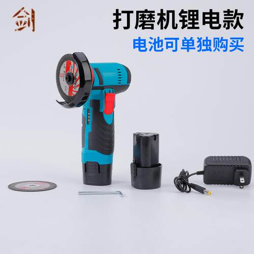 切割机磨光机 家用迷你手持打磨机电动 锂电角磨机充电式