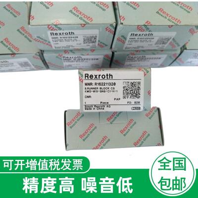 经销Rexroth力士乐直线滑块R162281420 R165131420 当天发货