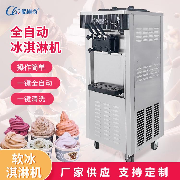 软冰淇淋机甜品店用现打现卖酸奶冰激凌机 Ice cream machine