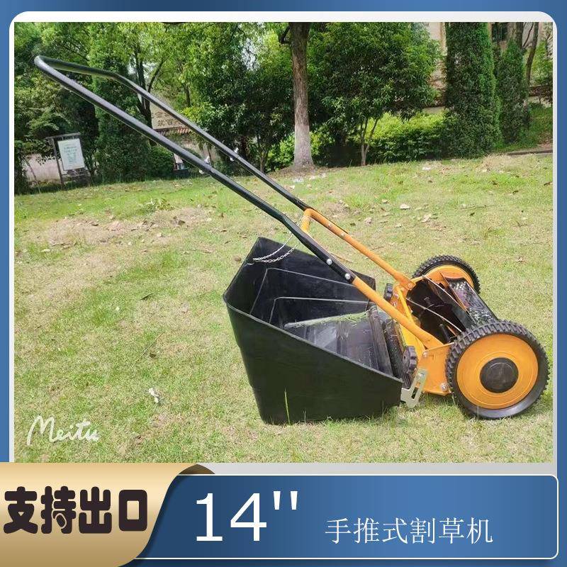 源头厂家现货供应手推车割草机 家用轻便型14英寸2轮无动力割草机