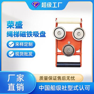 荣归船用引水梯固定吸登乘梯磁铁固定器救生梯固定软梯固定吸盘