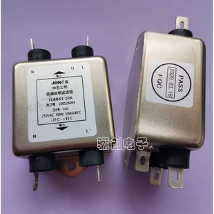 中石濾波器 6AH驪創現貨出售 FLBB63