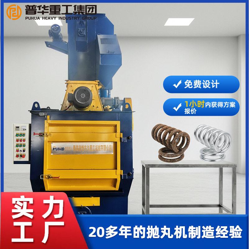 Q32履带抛丸机 适用弹簧片/小型齿轮/散热片 清理除锈 快速出货