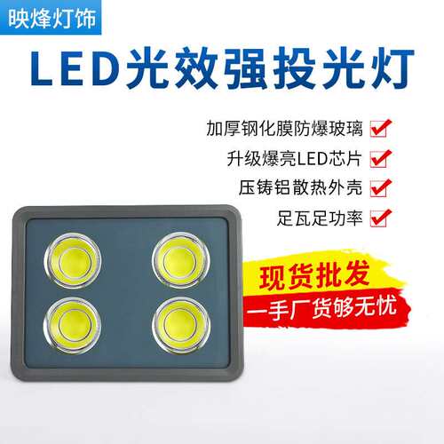 LED投光灯100W200W400W500W600W广告招牌照明cob聚光投射灯高光效