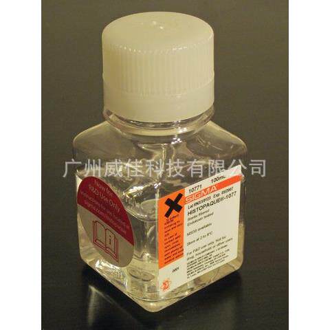 sigma 淋巴细胞分离液Histopaque-10771