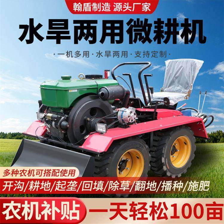 翰盾 水旱两用微耕机 四驱轮式座驾旋耕机 柴油动力耕地机