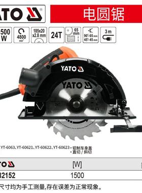 易尔拓（YATO）电圆锯 185mm-1500W 台 YT-82152