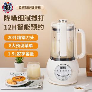 破壁机豆浆机镀钛不粘锅防糊底3 5人免泡免过滤全自动家用多功能