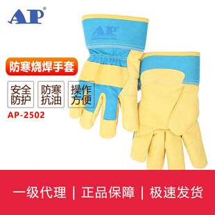 友盟AP-2502防寒手套耐磨耐用牛青皮全掌抗严寒工作手套