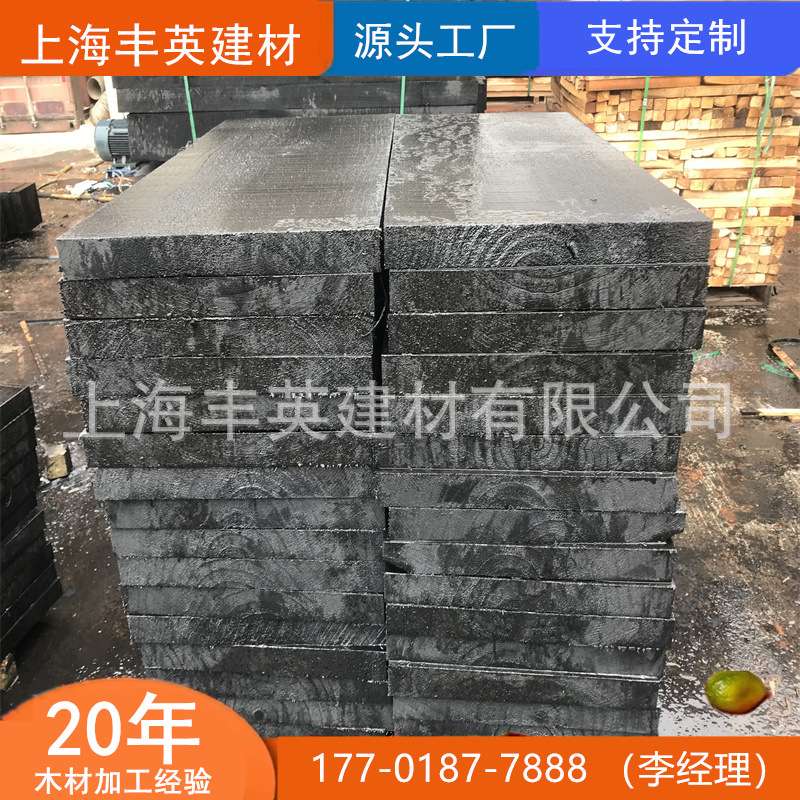 长期供应 沥青木盖板 炭烧木 复古防虫房梁船圆木柱 仿古木材