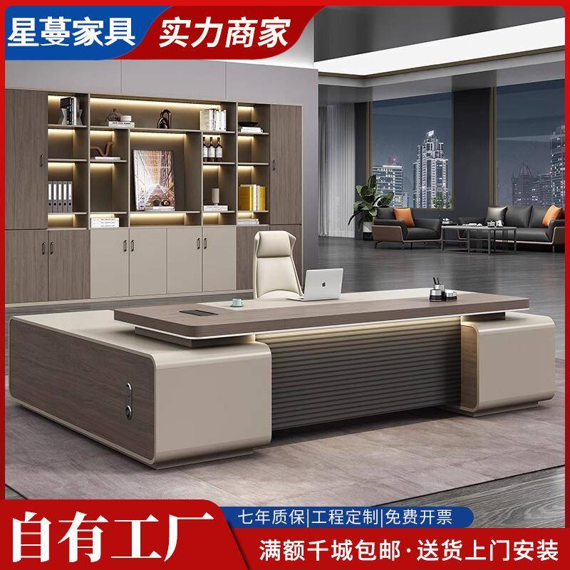 轻奢老板桌办公桌简约现代大班台董事长总经理办公室办公桌椅组合