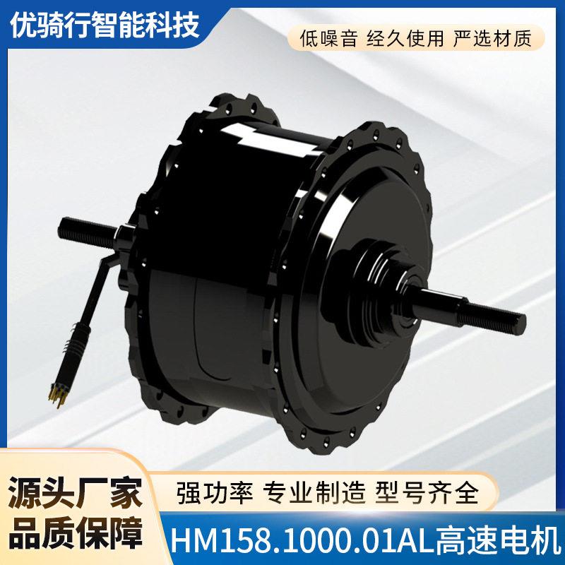 电动助力自行车轮毂后驱电机HM158.1000.01AL改装零件厂家现货发