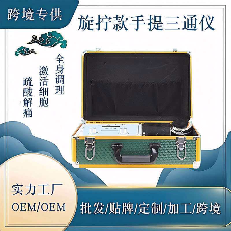 新款三通大师灸导仪养生疏通经络微电理疗按摩筋膜仪器手提式按摩