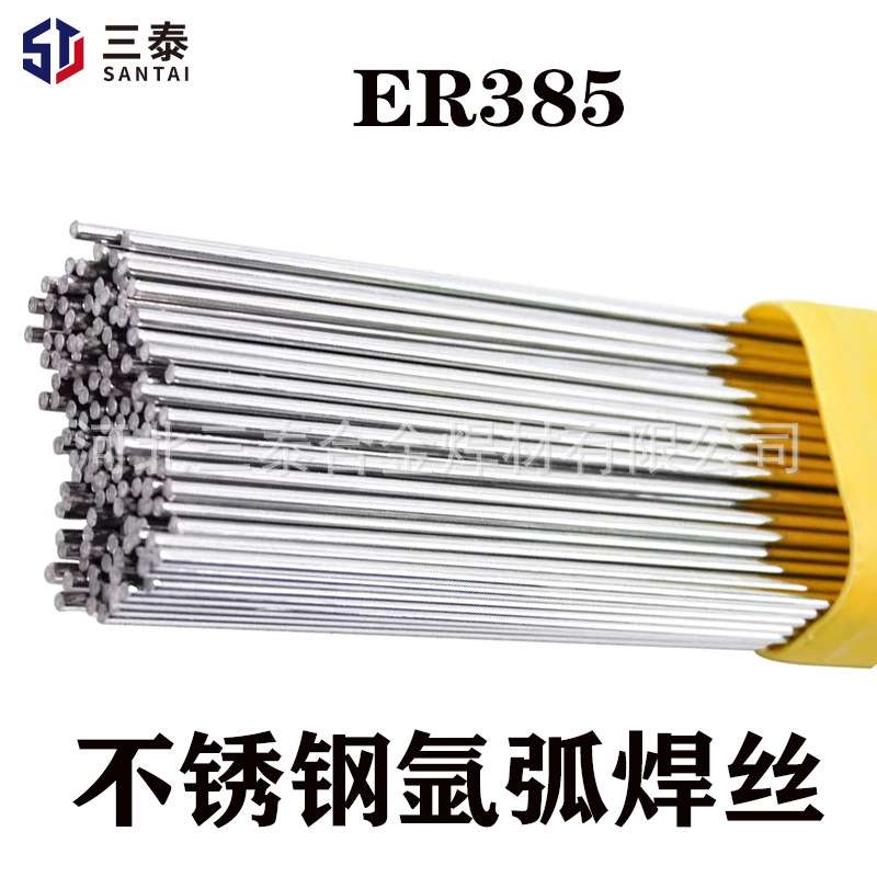 904L不锈钢焊丝 不锈钢氩弧焊丝H00Cr20Ni10Ti直条焊丝 ER385焊丝