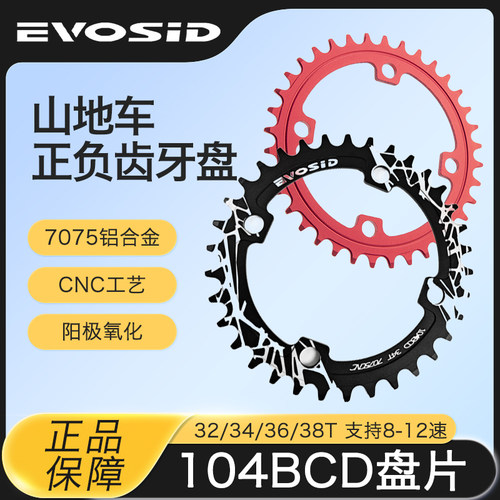 防掉链正负齿盘片自行车牙盘