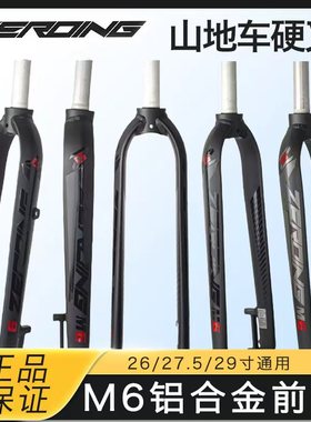 EVOSID山地车前叉 自行车铝合金硬叉26 27.5 29寸纯碟刹版超轻M6