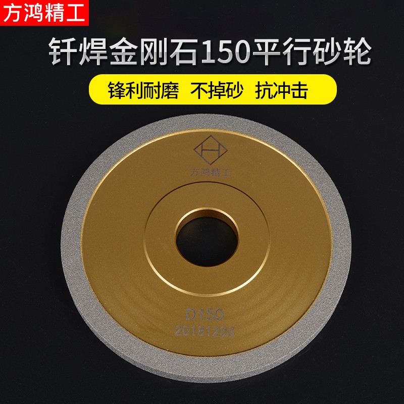 150平b型金刚石砂轮片高精度耐磨钨钢万用磨刀机砂轮合金沙轮钨钢