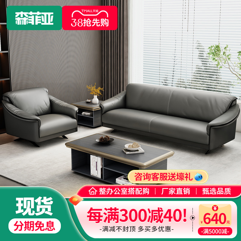 办公室沙发茶几组合发简约现代休息区会议办公R商务会客接待沙发