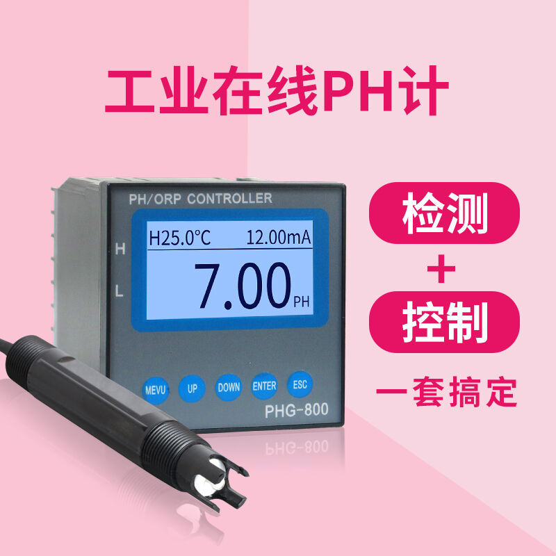 在线多参数水质检测仪壁挂t式余氯检测仪PH计浊度仪电导率仪PH计