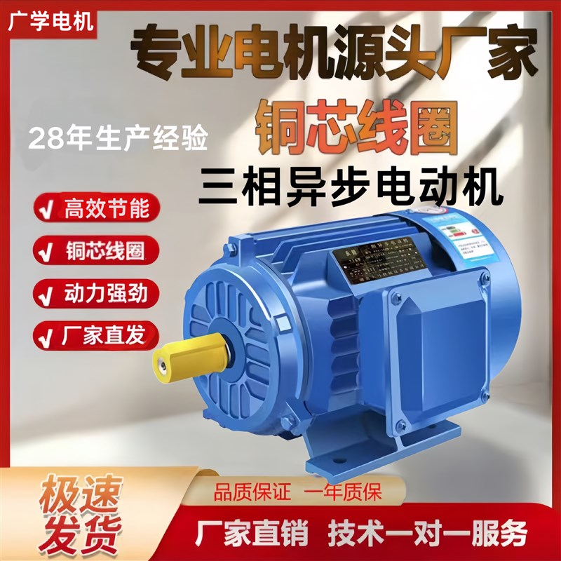三相异步电机380v国标电机全铜电机0.37-500千瓦2S级4级6级8级马