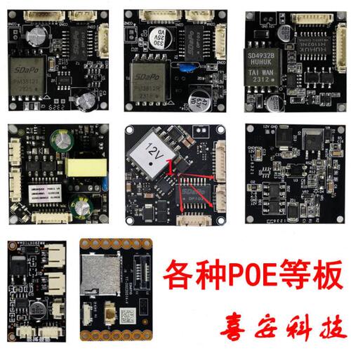 网络标准POE48V转12V内置板带隔离防雷通用型语音对讲TF卡扩展板