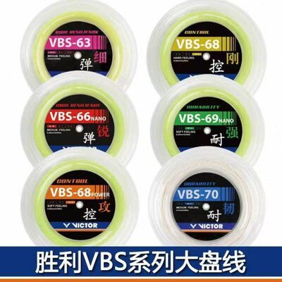 胜利大盘线 VBS-63 VBS-66N  VBS-68 /68P VBS-69 VBS-70/70P