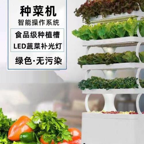智能种菜机无土栽培水培蔬菜设备种植机家庭多层自动立体种菜神器