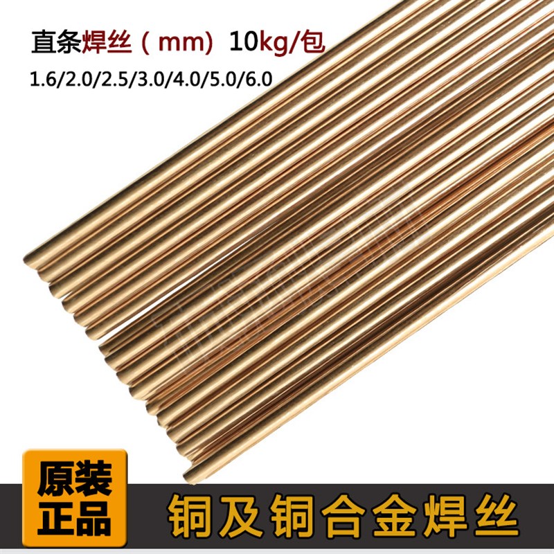 S201紫铜S2g11硅青铜S213磷青铜S214铝青铜S221锡黄铜氩弧焊丝直
