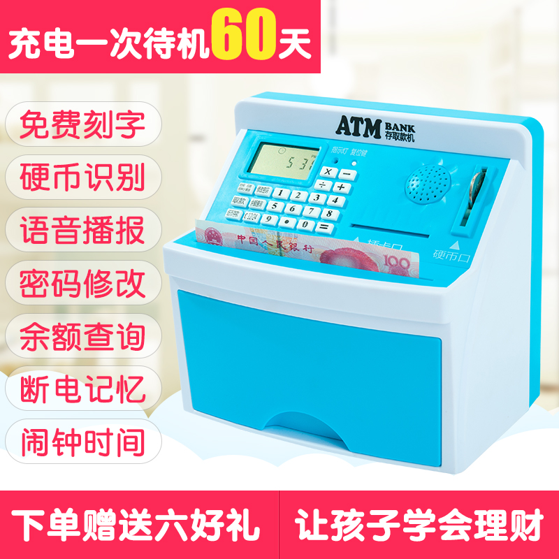 送女孩男孩儿童生日礼物卡通ATM存钱罐储M蓄罐创意防摔大号密码箱