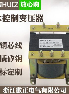 机床隔离低压大电流控制全铜变压器BK-1500W/20/25KW 30KVA 5V10V