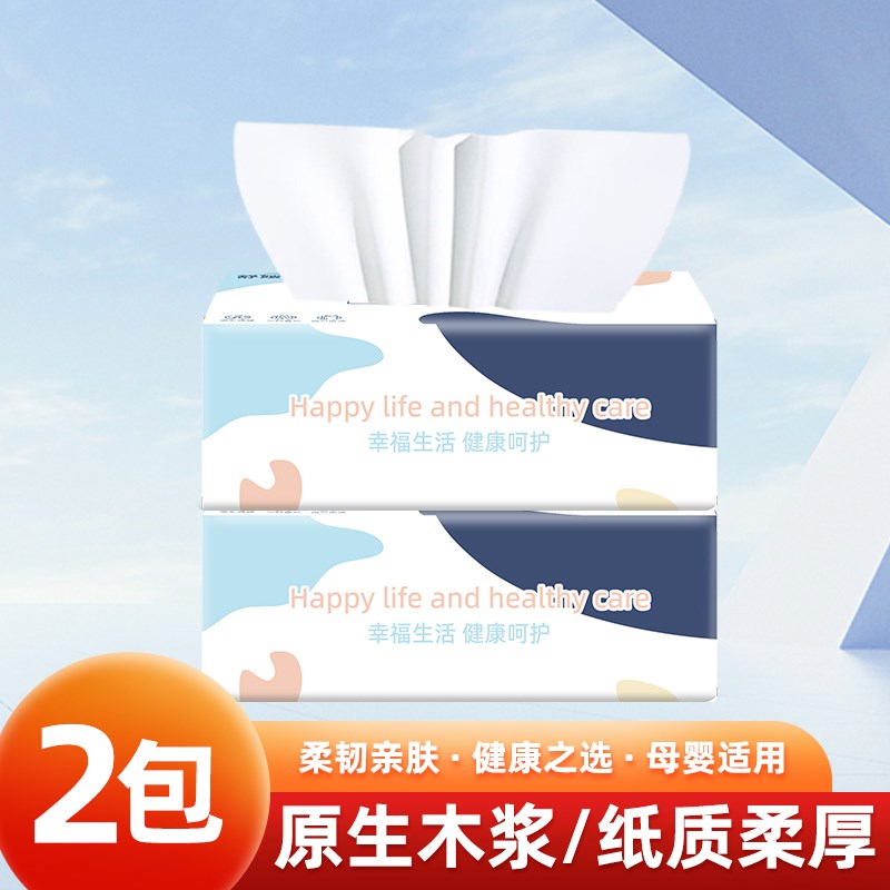 【9】抽纸e大包纸巾整箱家庭实惠装卫生纸家用擦手用餐巾纸面巾