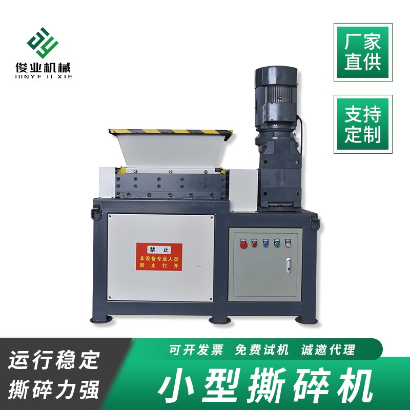 小型撕碎机破碎铁屑废轮胎油漆桶纸张塑料草堆等各种X大小型撕碎