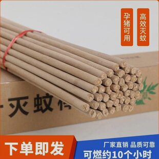 金宇蚊香养殖场专用蚊香整箱鸡牛羊猪用蚊香加粗整晚户外钓鱼蚊香