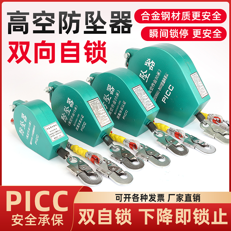 防坠器高空防坠器i高空作业货梯塔吊速差自锁神器3/5/10/20/30米