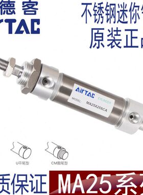 X70亚德客A50SU025 5025X175X1X125200MA不锈钢迷你气缸XXX5SCX1