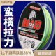 1pe线12编芯芯径13标准职业路亚线远投夹包编织线直线大力马鱼线