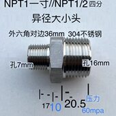 2t寸 四p1外丝1t接头 P转T一双N2p分 nn美T制异径P1不锈钢