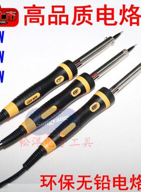 0发热高电烙铁指示灯DI  品SU8带保 W308  40电洛铁芯60环 质