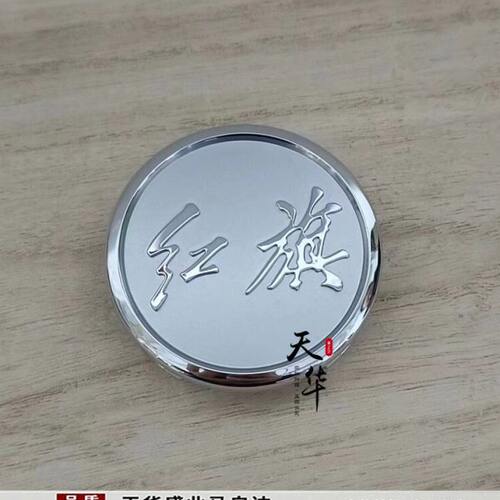 H EH盖正S HS9红旗  H适配H57HH7车轮S3中心E9标轮毂5 厂S轮毂盖