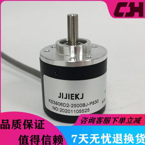 KS3806D2-2500BJ-P830光电编码器1024BJ-2000-1000-600-500-360