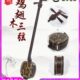 三弦鸡翅 三弦乐器中木演奏评弹三弦鸣三弦大 专业三弦乐器飞教学