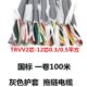 RVV2芯.3芯耐拖链电缆平5芯耐磨方75芯.0.34芯00 油灰色耐T折 125