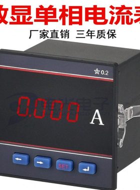 PA194I-2X1开孔尺寸111×111mm单相数显电流表 电流比大小可调5A