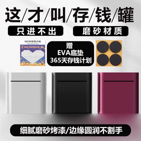 只进不出存钱罐网红超大容量储蓄罐大人儿童创意2023年新款储钱罐,节庆用品/礼品,储蓄罐,淘宝优惠券,粉丝福利购,淘宝优惠卷