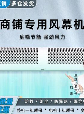 空气风1.5门口0绿风幕机1.2/超市//92.0岛米.风幕机商用静音