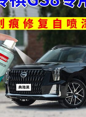 绿典雅划痕修复珍珠白g川传车漆冰玺黑祺补漆笔s8蓝灰色墨自喷漆