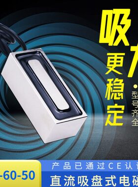 长方形电磁铁XDA-150-60-50大吸力500KG电压24VDC可定做
