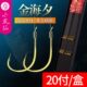 有刺海夕鱼钩小凤仙进口成品子线双钩打正品 绑好平鲫鱼钩刺无金钩